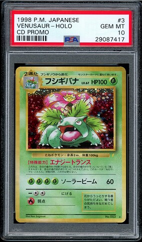 1998 JPN Venusaur CD Promo - Front