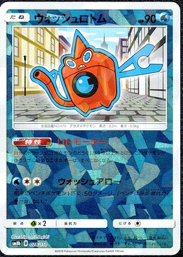 Wash-Rotom-Ultra-Shiny