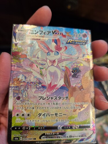Sylveon VMAX HR
