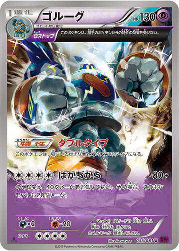 XY7 035:081 Golurk