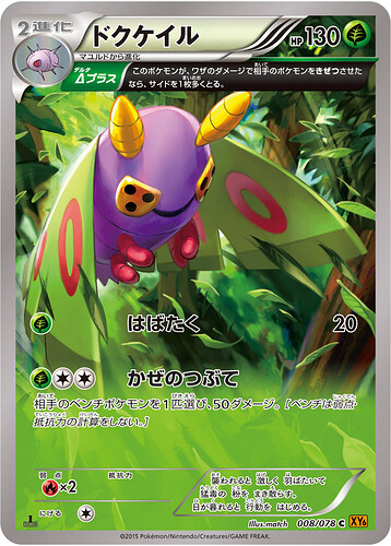 XY6 008:078 Dustox