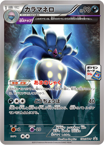 130:XY-P Malamar