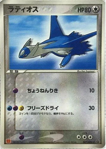 JP_007ADV-P