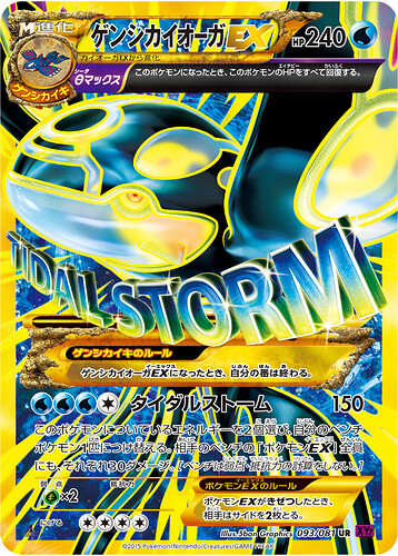 XY7 093:081 Primal Kyogre EX