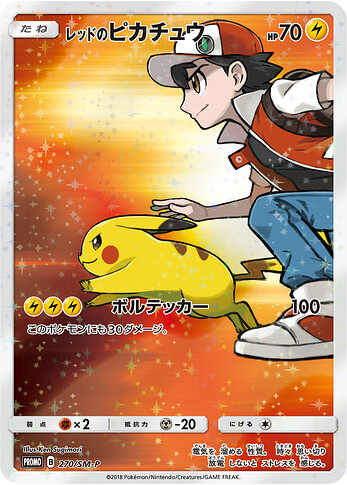 270:SM-P Pikachu