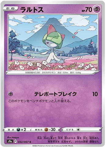 Ralts.S9A.32.43116