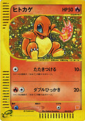 Charmander 004/018