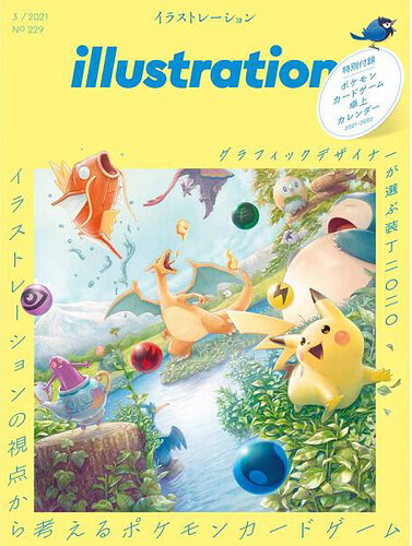 illustration-march-2021-mitsuhiro-arita-guide-book-artbook-