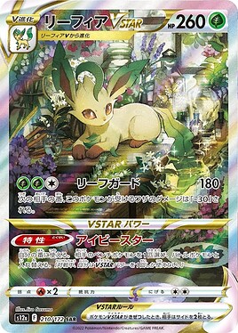 SAR-Leafeon-VSTAR