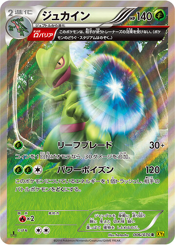 XY5 006:070 Sceptile