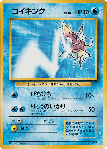 69 - University Magikarp Celadon University Hyper Professor Test certification prize