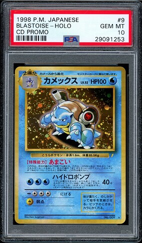 1998 JPN Blastoise CD Promo - Front