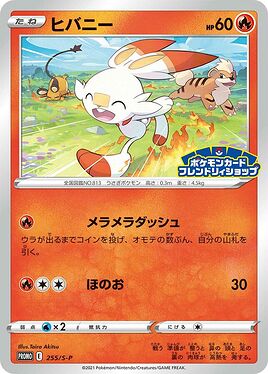 644px-ScorbunnySWSHPromo244