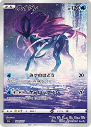 004:007 Suicune