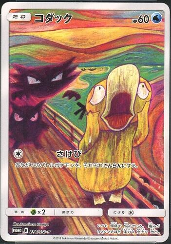 Psyduck Scream