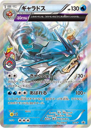 XY-P Gyarados