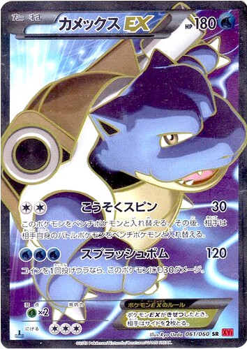 JP BW & XY Textured Full Art Pokémon Gallery - Articles