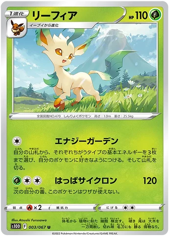 Leafeon.S10D.3.43253