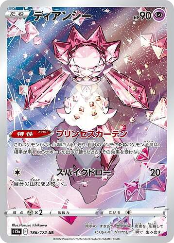 S12a 186:172 Diancie