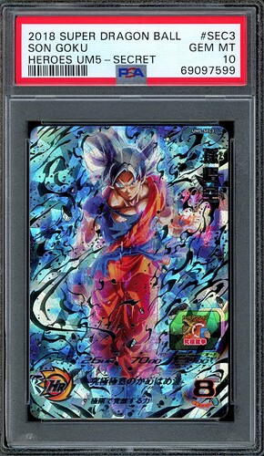 Goku 7599