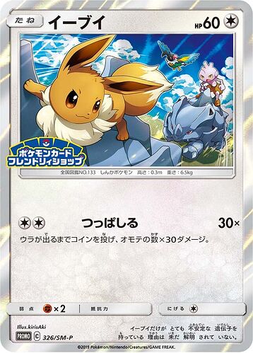 326Eevee