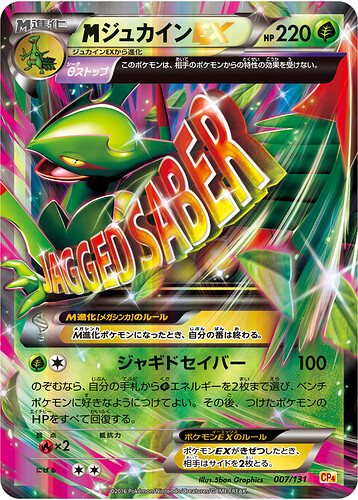 CP4 007:131 M Sceptile EX