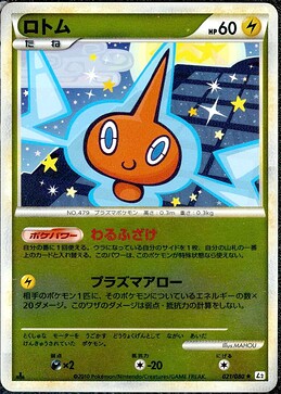 rotom-undaunted