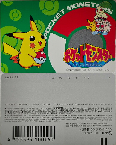 List of All Japanese Pokemon Phone Cards - Articles - Elite