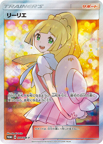 397:SM-P Lillie