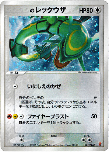 Play Rayquaza