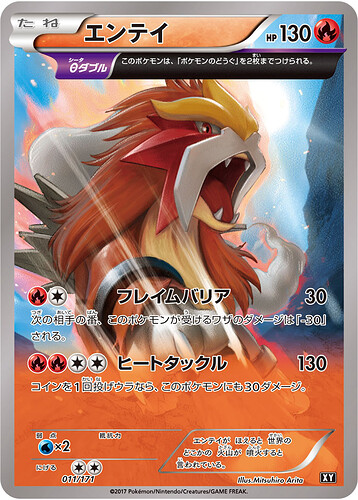 BoXY 011:171 Entei NH