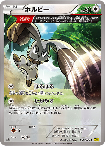 XY5 059:070 Bunnelby