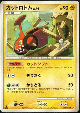 Mow-Rotom-Bonds
