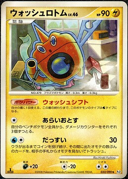 Wash-Rotom-Bonds