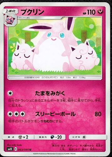 Wigglytuff