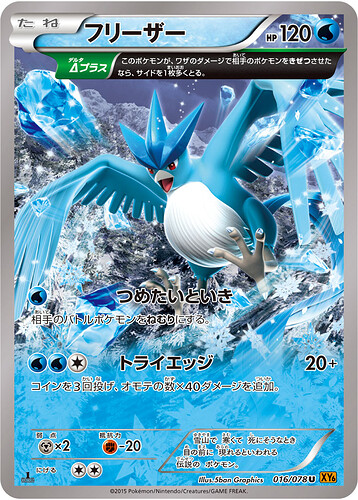 XY6 016:078 Articuno