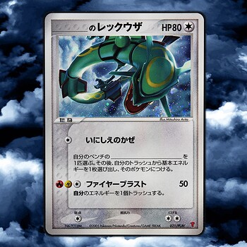 Rayquaza_2