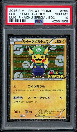 2016 JPN Luigi Pikachu - Front
