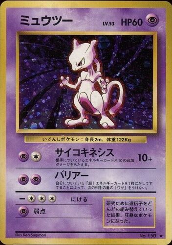 JP Base Mewtwo