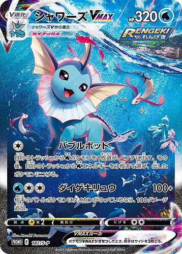 Vaporeon