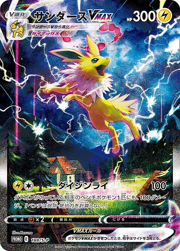 Jolteon