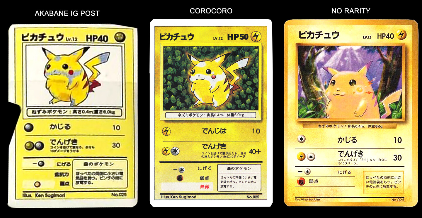 Guide to Early Pokemon TCG History - 1995 Test Card Versions - #32 by
