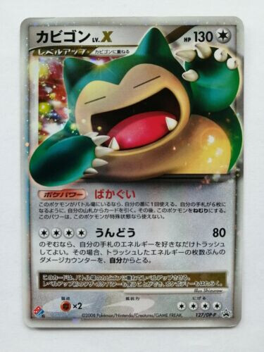 snorlax lv.x japanese pokemon card