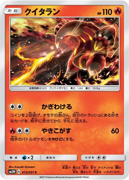 Reshiram & Zekrom-GX (Cosmic Eclipse 157) - Bulbapedia, the