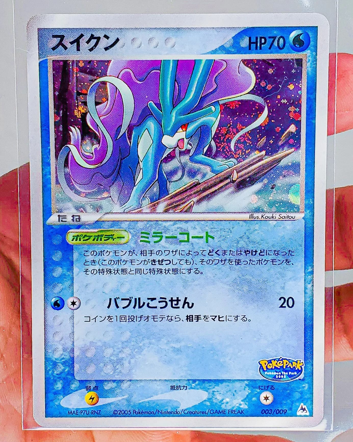 Favorite Japanese Promo Cards? - Page 3 - Collecting - Elite