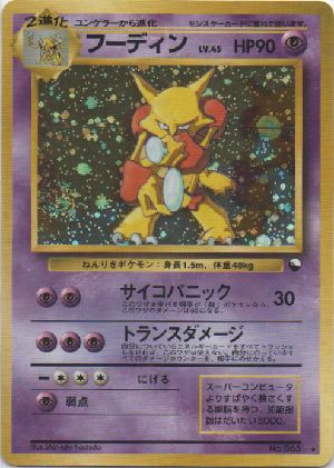 alakazam-oldptcg-promo-116