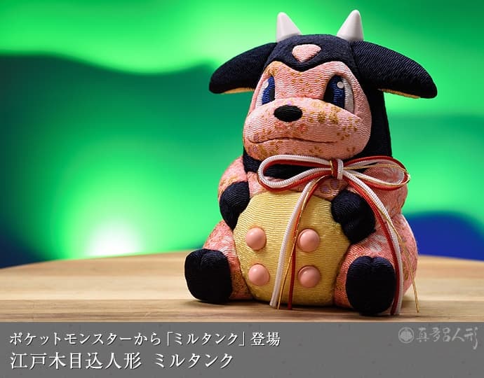 Mataro Dolls 真多呂人形 - Pokémon New Years Collection - Articles