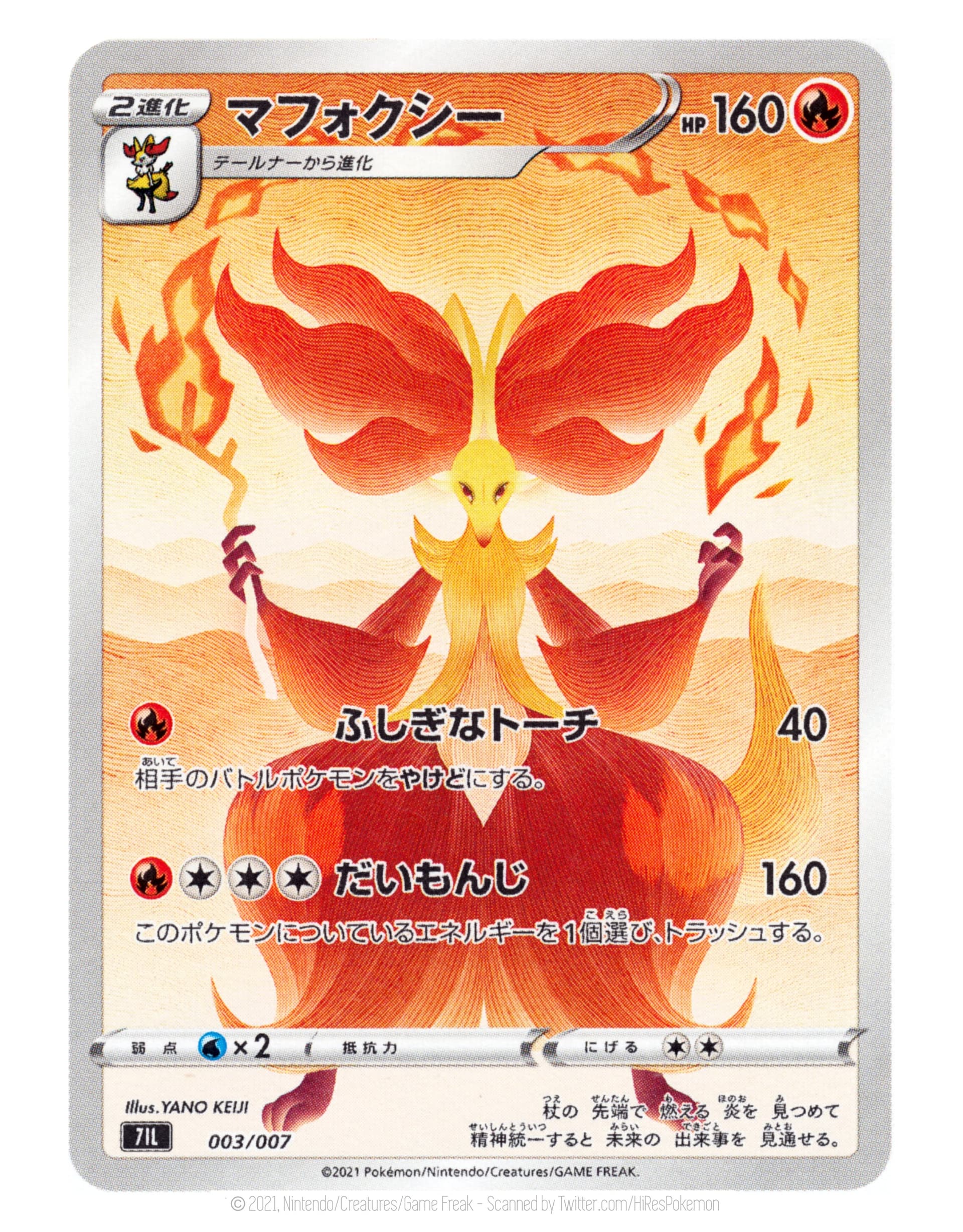 Pick your favourite official-but-non-existent TCG Card