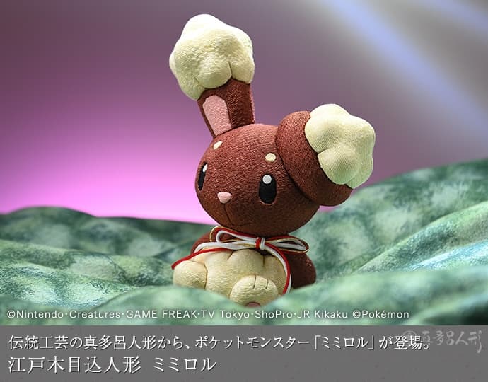 Mataro Dolls 真多呂人形 - Pokémon New Years Collection - Articles