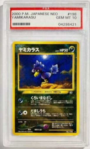 Yamikarasu - Murkrow